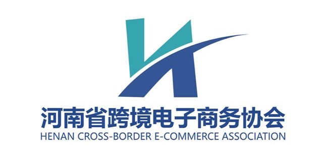 深圳市跨境电子商务协会